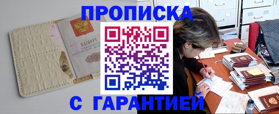 временная регистрация для всех в Нарьян-Маре