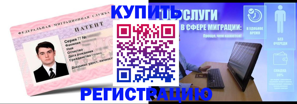 прописка регистрация в Нарьян-Маре