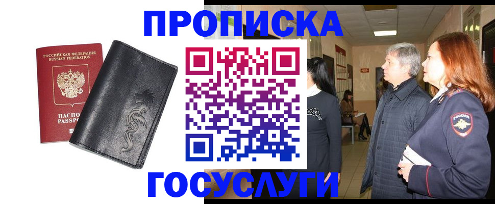 временная регистрация собственник в Нарьян-Маре