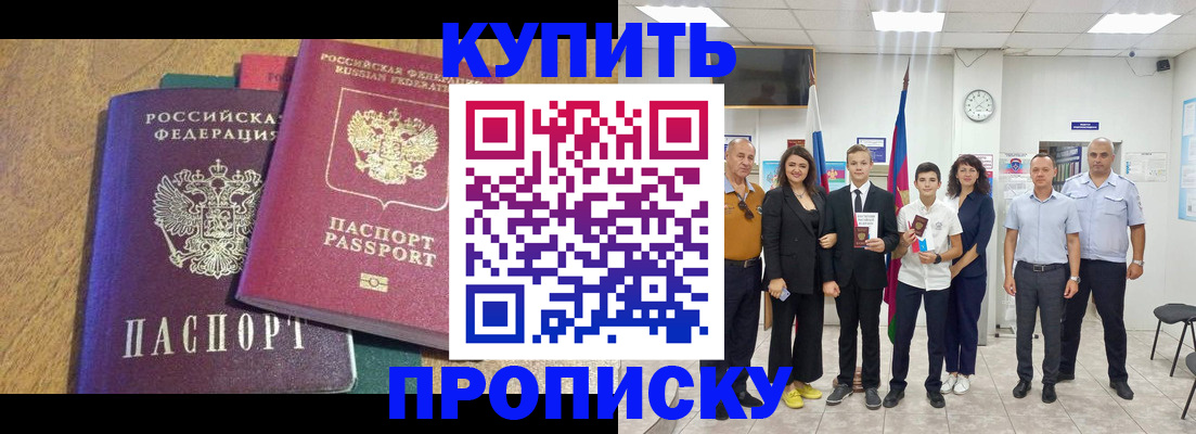 где прописаться в Нарьян-Маре