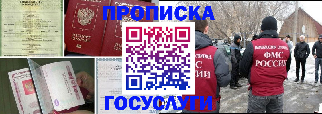 прописка для кредита в Нарьян-Маре